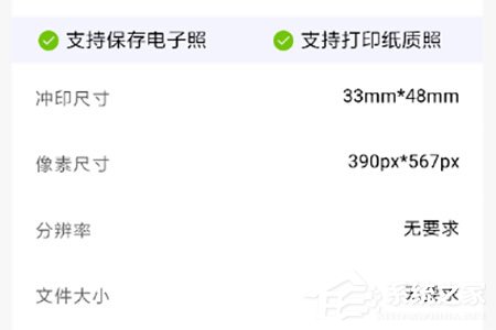 支付寶證件照怎么換底？支付寶證件照換底的方法