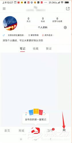 小紅書如何查看訂單？小紅書查看訂單的方法