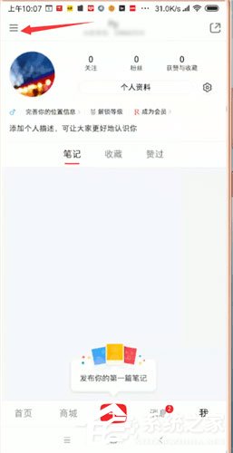小紅書如何查看訂單？小紅書查看訂單的方法