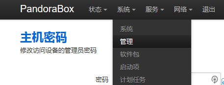 WinSCP怎么登陸Pandorabox？WinSCP登陸Pandorabox的操作教程