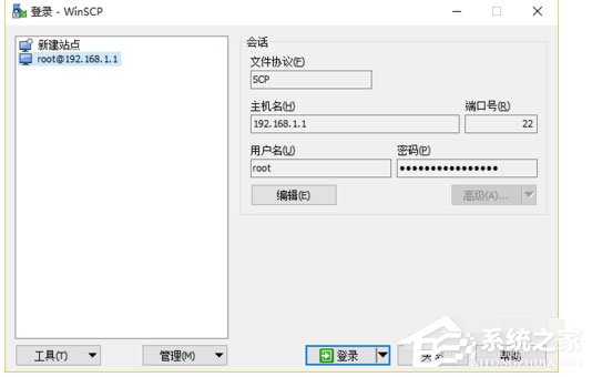 WinSCP怎么登陸Pandorabox？WinSCP登陸Pandorabox的操作教程