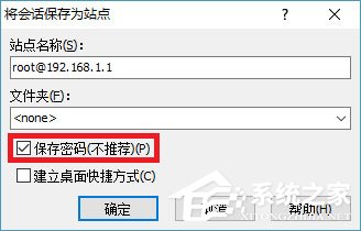 WinSCP怎么登陸Pandorabox？WinSCP登陸Pandorabox的操作教程