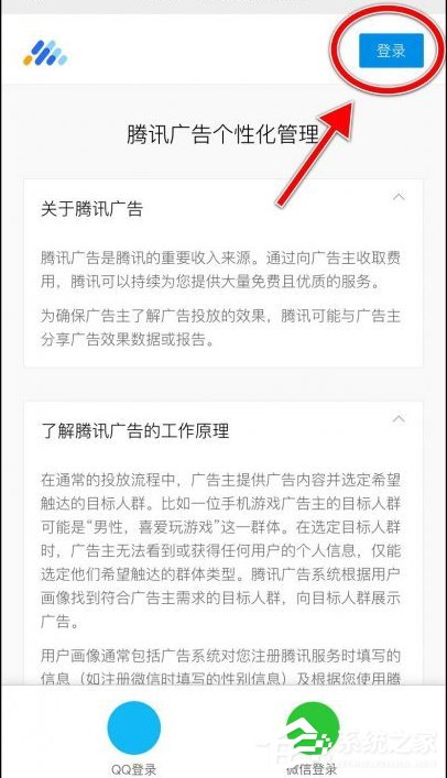 如何關(guān)閉朋友圈廣告？關(guān)閉朋友圈廣告的操作步驟