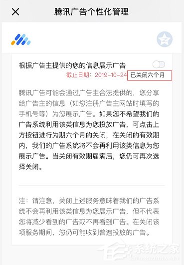 如何關(guān)閉朋友圈廣告？關(guān)閉朋友圈廣告的操作步驟