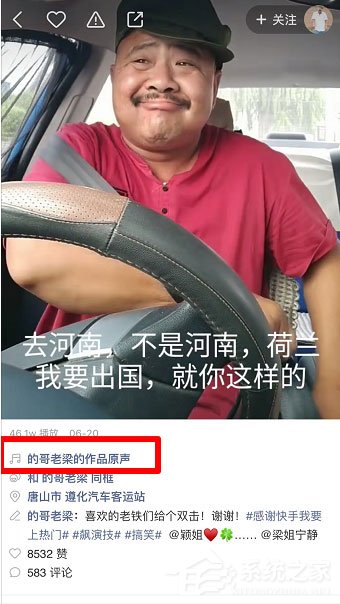 快手如何拍同款搞笑導航路線配音？快手搞笑導航配音視頻拍攝教程