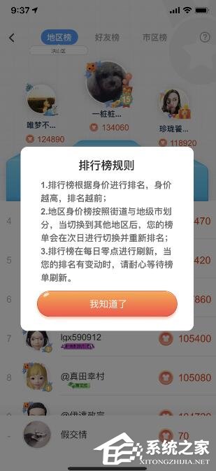 淘寶人生如何提高身價？淘寶人生提高身價的方法