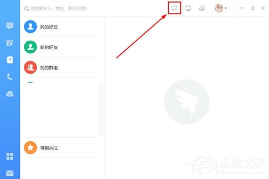 釘釘電腦版中如何創(chuàng)建群聊？釘釘電腦版中創(chuàng)建群聊的方法步驟
