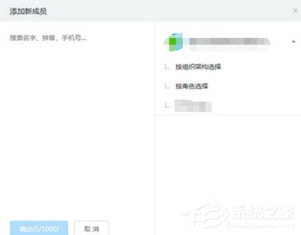 釘釘電腦版中如何創(chuàng)建群聊？釘釘電腦版中創(chuàng)建群聊的方法步驟
