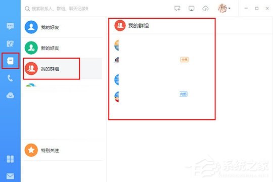 釘釘電腦版中如何創(chuàng)建群聊？釘釘電腦版中創(chuàng)建群聊的方法步驟