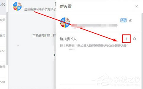 釘釘電腦版中如何創(chuàng)建群聊？釘釘電腦版中創(chuàng)建群聊的方法步驟