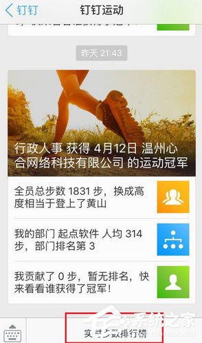 釘釘運(yùn)動(dòng)如何關(guān)閉？釘釘運(yùn)動(dòng)關(guān)閉的方法