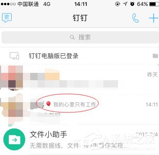 手機釘釘怎么添加工作狀態(tài)？手機釘釘添加工作狀態(tài)的方法