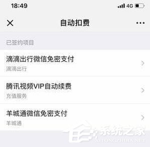 芒果TV會員怎么取消自動續費？取消芒果連續包月的方法