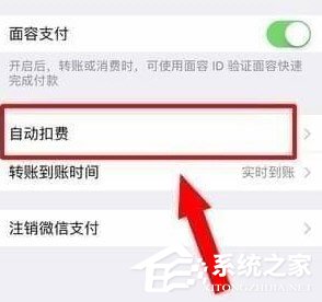 芒果TV會員怎么取消自動續費？取消芒果連續包月的方法