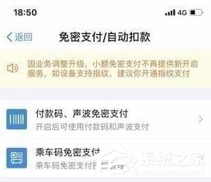 芒果TV會員怎么取消自動續費？取消芒果連續包月的方法
