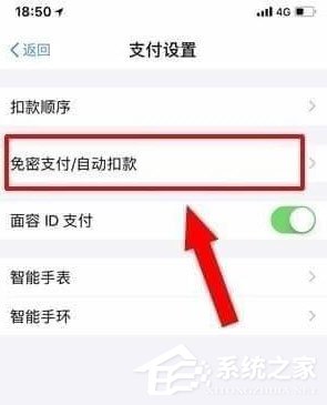 芒果TV會員怎么取消自動續費？取消芒果連續包月的方法