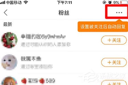 快手APP上自動(dòng)回復(fù)怎么開(kāi)啟？快手APP上自動(dòng)回復(fù)開(kāi)啟的方法