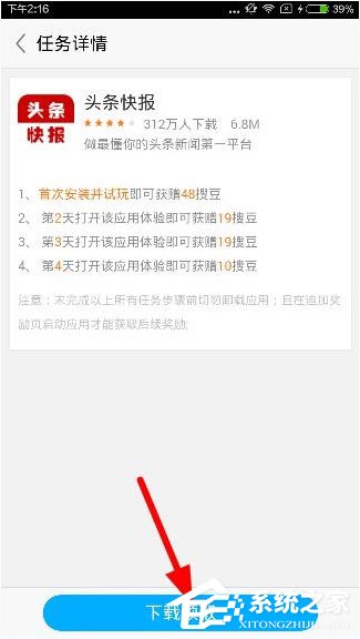 搜狗閱讀如何刷搜豆？搜狗閱讀刷搜豆的方法