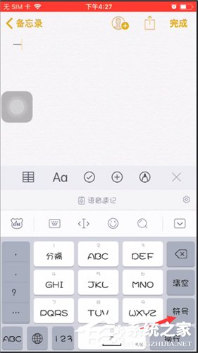 百度輸入法怎樣打出聲調(diào)?百度輸入法打出聲調(diào)的方法步驟