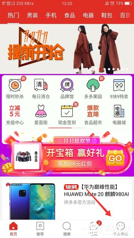 拼多多如何查看我的評價(jià)?拼多多查看自己的評價(jià)的方法