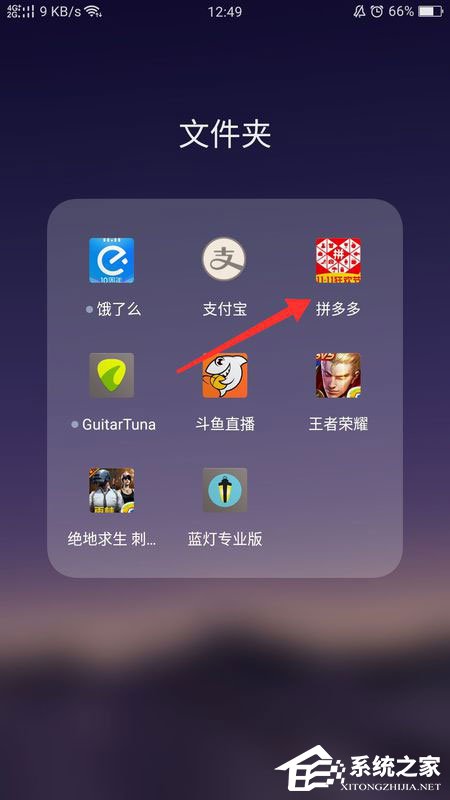 拼多多如何查看我的評價(jià)?拼多多查看自己的評價(jià)的方法