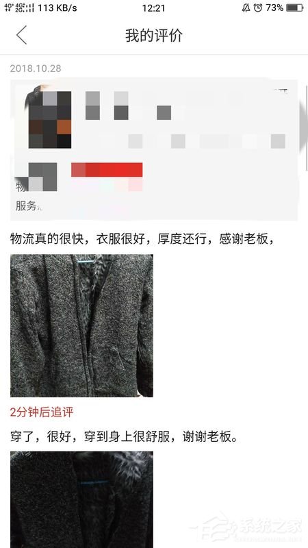 拼多多如何查看我的評價(jià)?拼多多查看自己的評價(jià)的方法