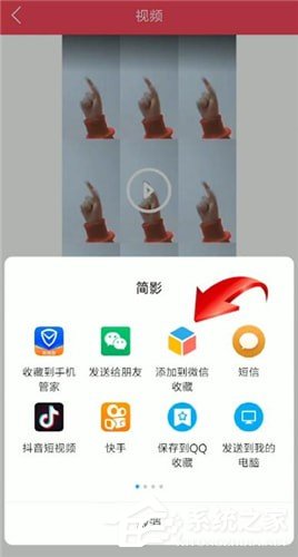 簡影怎么分享朋友圈？簡影分享朋友圈的方法