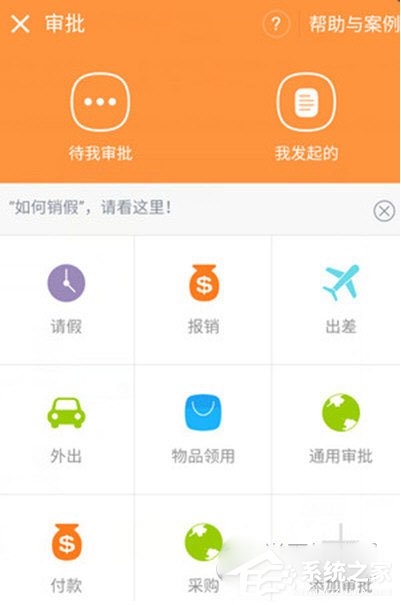 釘釘員工轉正怎么申請？釘釘員工轉正申請的方法