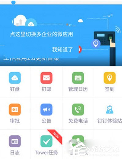 釘釘員工轉正怎么申請？釘釘員工轉正申請的方法
