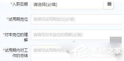 釘釘員工轉正怎么申請？釘釘員工轉正申請的方法