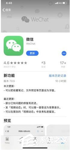 微信浮窗功能有什么用?微信浮窗功能設(shè)置方法