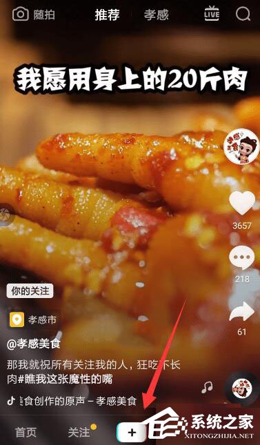 抖音怎么設置火花特效？抖音設置火花特效的方法步驟