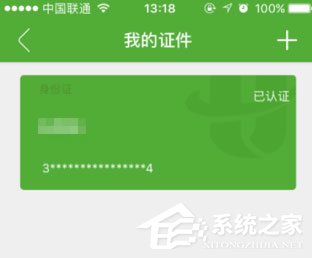 航旅縱橫如何進(jìn)行個人認(rèn)證？航旅縱橫進(jìn)行個人認(rèn)證的方法