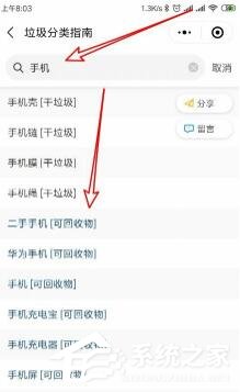 微信可以查詢垃圾分類嗎?微信查詢垃圾分類的方法