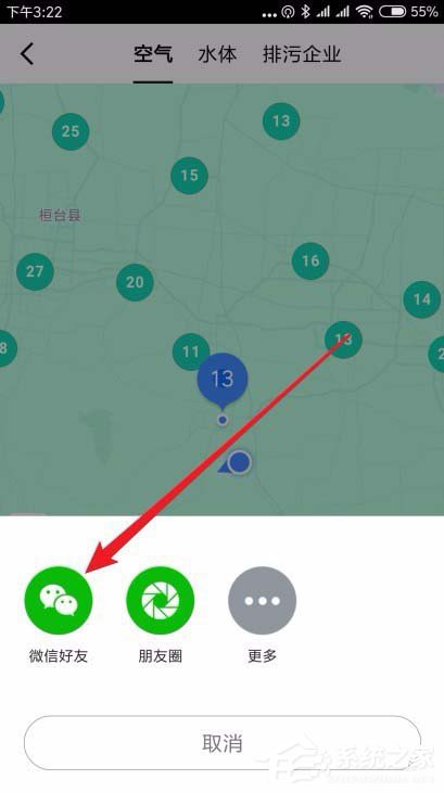 高德地圖如何查詢空氣質量？高德地圖查詢空氣質量的方法