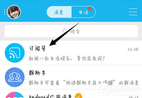 手機QQ訂閱號怎么關注？手機QQ訂閱號關注的方法