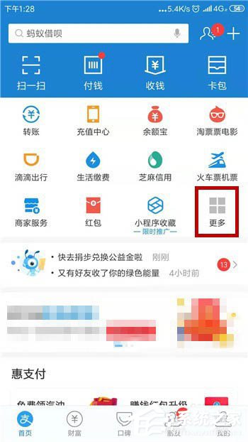 支付寶如何使用ar進(jìn)行垃圾分類(lèi)識(shí)別？支付寶使用ar進(jìn)行垃圾分類(lèi)識(shí)別的方法教程