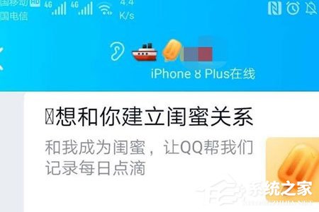 QQ閨蜜親密關系怎么綁定？QQ閨蜜親密關系綁定的方法