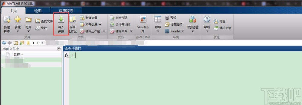 matlab導(dǎo)入excel數(shù)據(jù)的方法