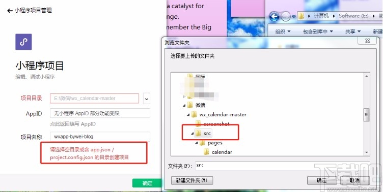 微信開發(fā)工具導(dǎo)入項(xiàng)目的方法