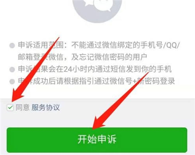 微信沒(méi)有密碼和驗(yàn)證碼怎么登錄