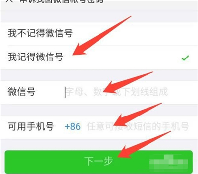 微信沒(méi)有密碼和驗(yàn)證碼怎么登錄