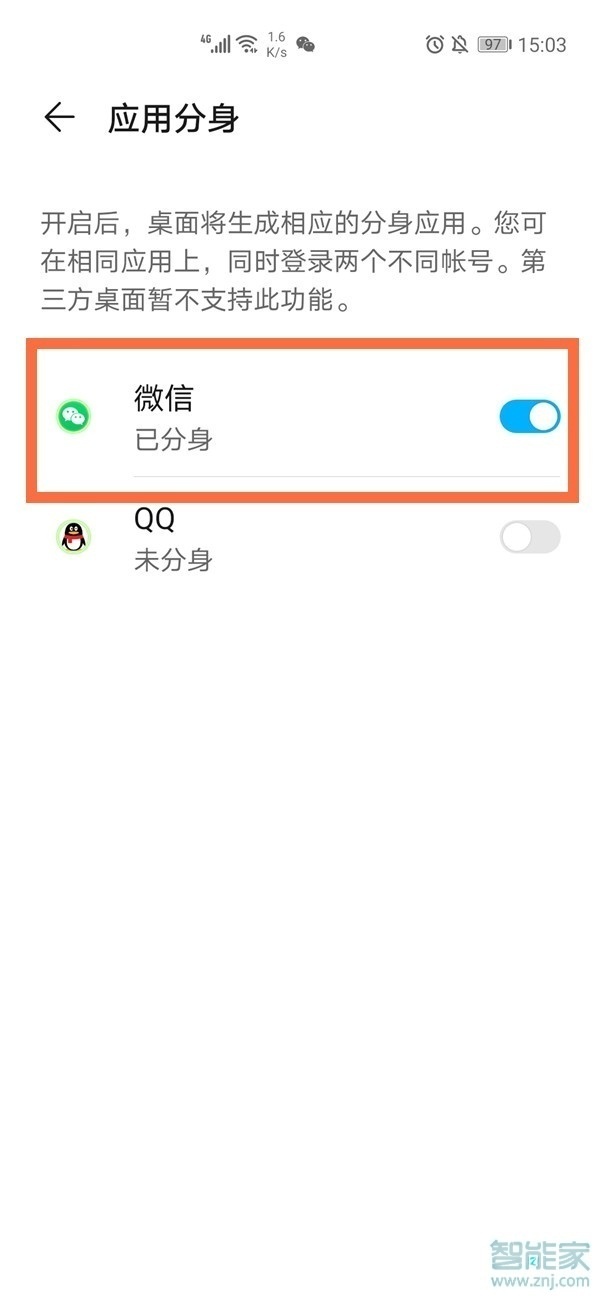 華為手機(jī)微博怎么開(kāi)分身