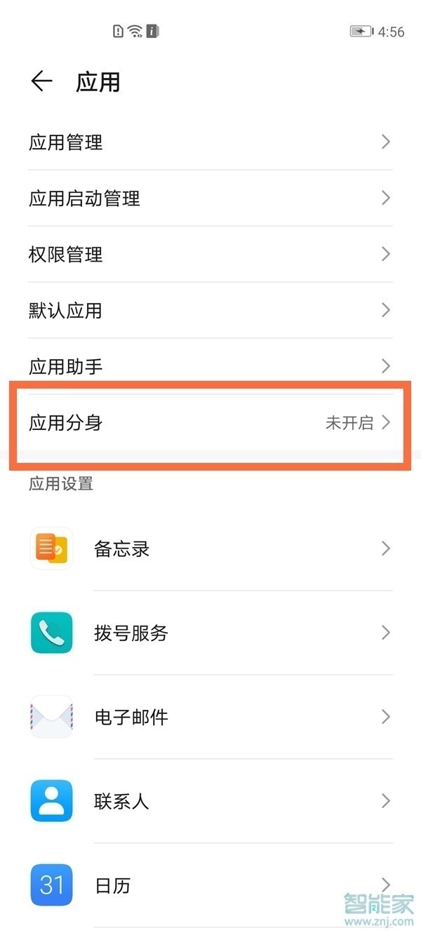 華為手機(jī)微博怎么開(kāi)分身