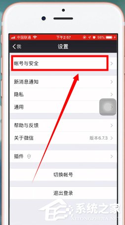 微信如何限制設(shè)備登錄？微信限制設(shè)備登錄的操作方法