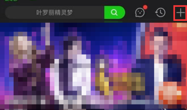 平板愛(ài)奇藝的掃一掃在哪里