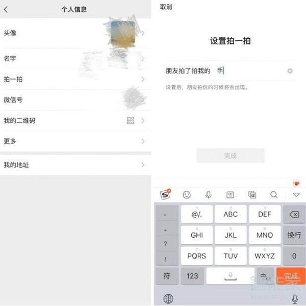 小米手機(jī)微信拍一拍設(shè)置