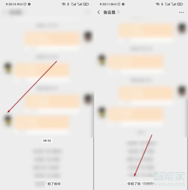 小米手機(jī)微信拍一拍設(shè)置