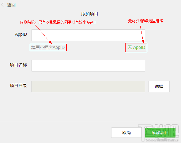 如何做一個微信小程序開發(fā)？微信小程序開發(fā)教程