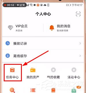 芒果TV如何簽到？芒果TV簽到教程